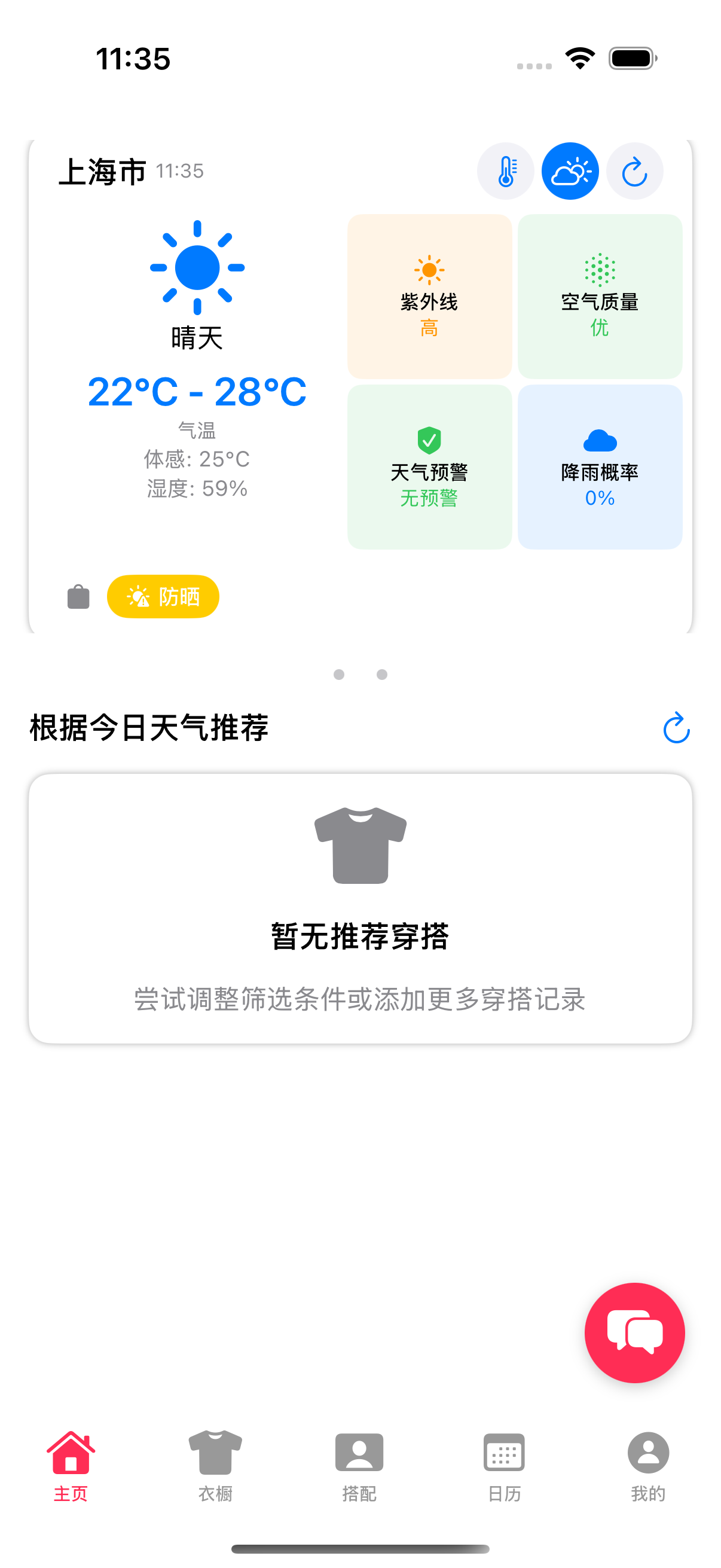 心橱主页 / Closet Dairy home